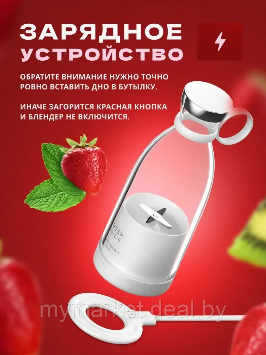 Портативный беспроводной блендер для смузи / Fresh Juice Portable - фото 3 - id-p219785574