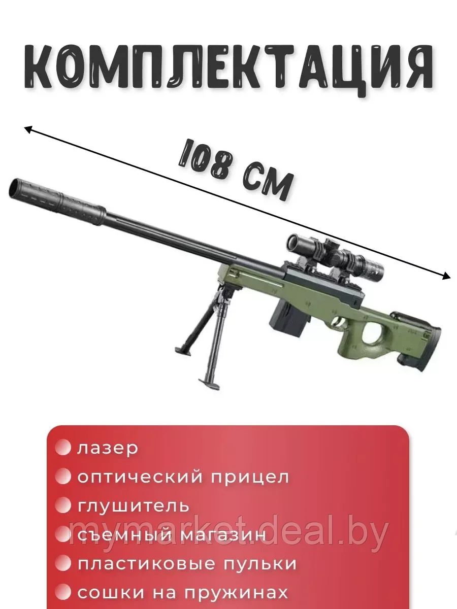 Снайперская винтовка с оптическим прицелом - фото 2 - id-p219785591