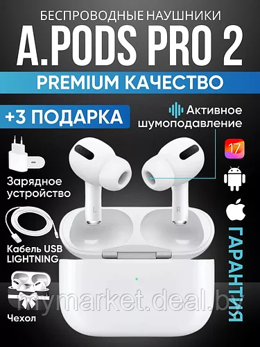 Беспроводные наушники Airpods Pro 2 копия для iPhone Android (ID ...