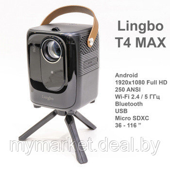 Проектор домашний для фильмов LINGBO T4 max - фото 1 - id-p219785642
