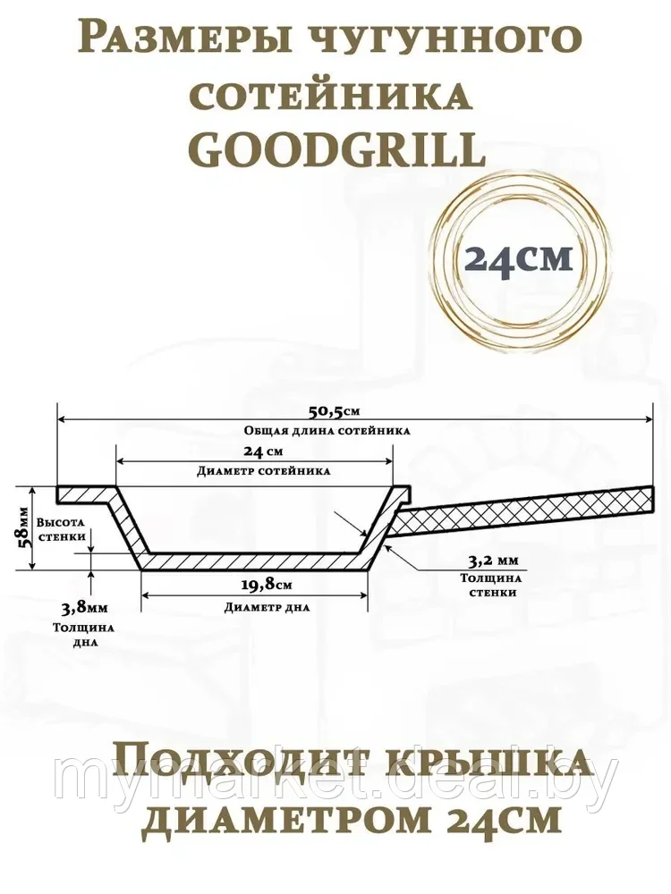 Сковорода чугунная сотейник 24 см со съемной ручкой GOODGRILL - фото 6 - id-p219785693