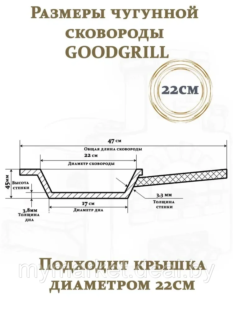 Сковорода чугунная 22 см со съемной ручкой GOODGRILL - фото 6 - id-p219785697