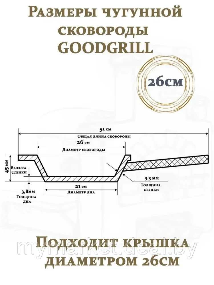 Сковорода чугунная 26 см со съемной ручкой GOODGRILL - фото 6 - id-p219785699