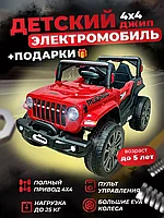 Детский электромобиль Jeep Hunter 4x4 ( Полный привод )