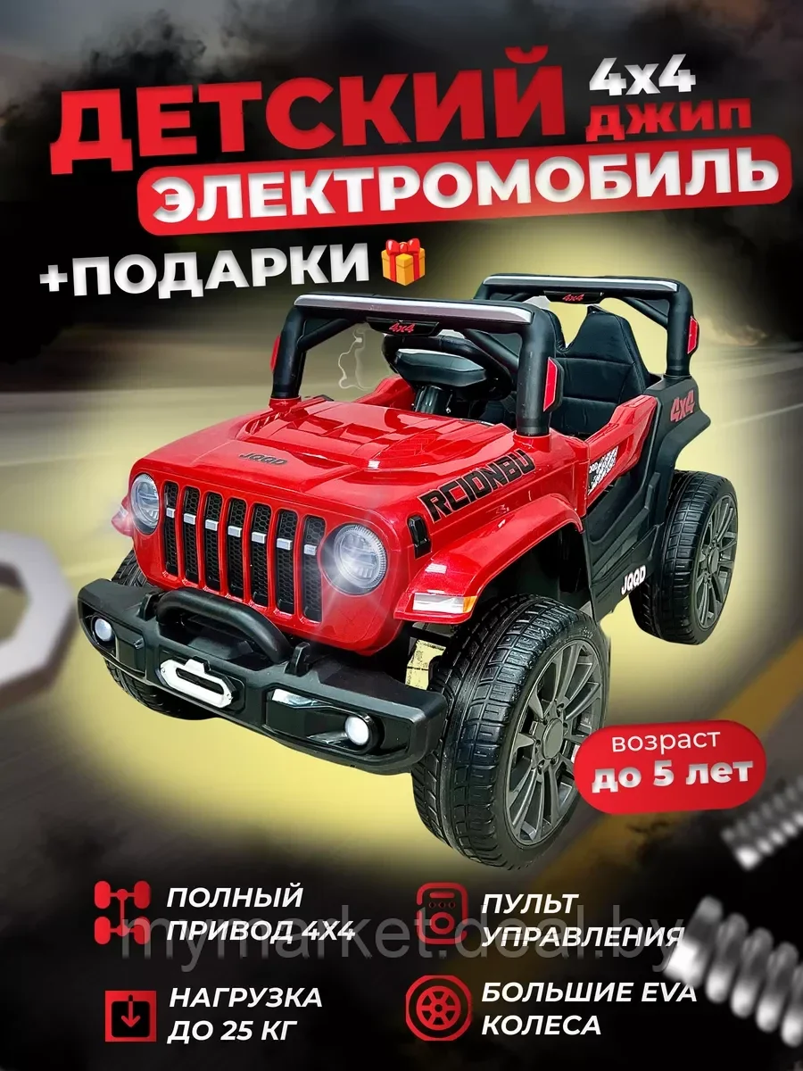 Детский электромобиль Jeep Hunter 4x4 ( Полный привод ) - фото 1 - id-p219785705