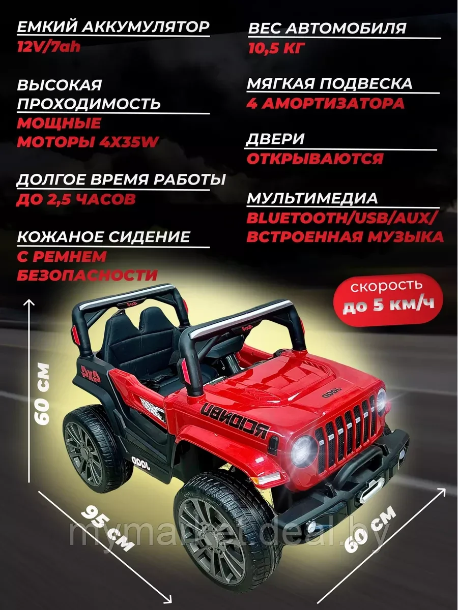 Детский электромобиль Jeep Hunter 4x4 ( Полный привод ) - фото 2 - id-p219785705