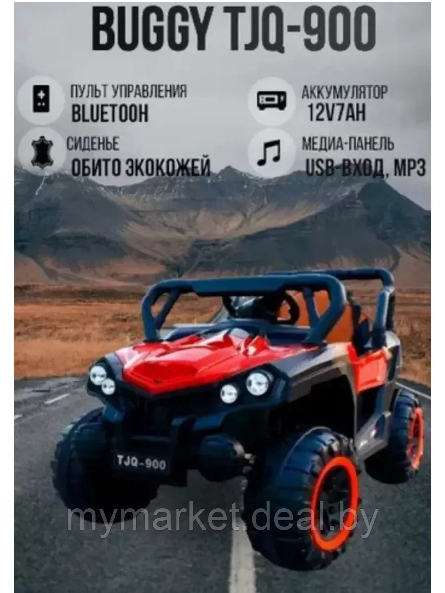 Детский электромобиль BUGGY 4x4 ( Багги ) - фото 1 - id-p219785706