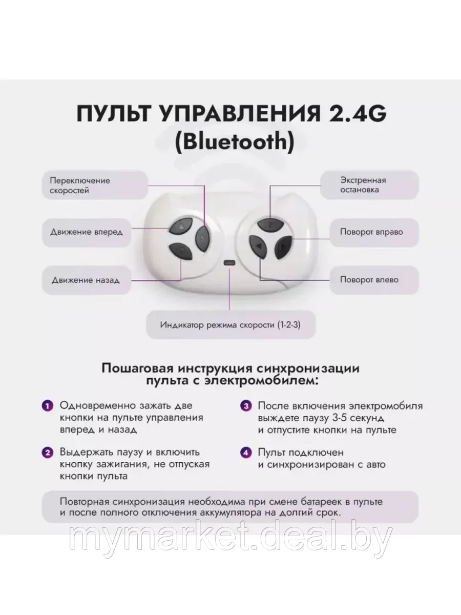 Детский электромобиль 4x4 ( Квадроцикл ) - фото 10 - id-p219785707