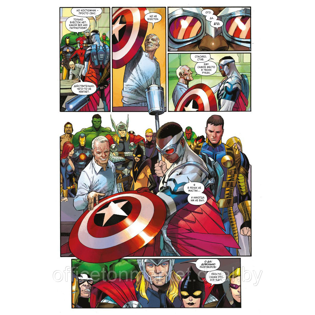 Книга "Капитан Америка и Мстители. Секретная империя. Пролог", Ник Спенсер - фото 3 - id-p219781043