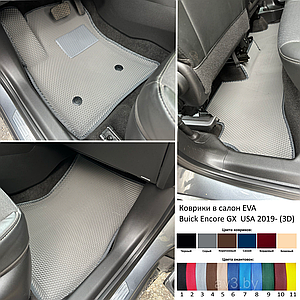 Коврики в салон EVA Buick Encore GX USA 2019- (2WD и есть 4WD) (3D+борт) / Бьюик Энкор ГХ