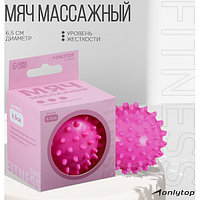 Мяч массажный Onlitop Pink 6,5см