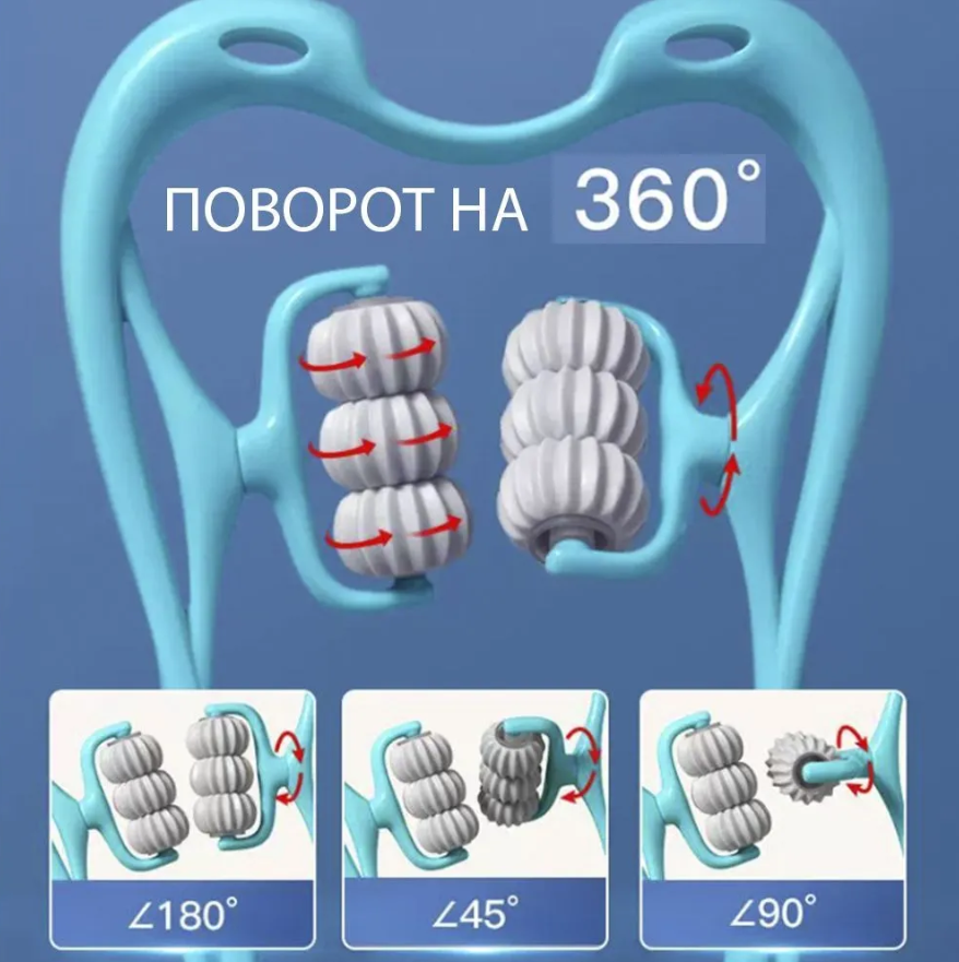 Роликовый массажер для рук, шеи и ног, снимает стресс, улучшает кровообращение / Ручной универсальный массажер - фото 4 - id-p219792553