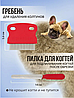 Универсальный набор для груминга и ухода за домашними животными, вычесывания  из 8 предметов, фото 3