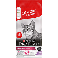 Pro Plan Delicate (Индейка), 10 кг+2 кг