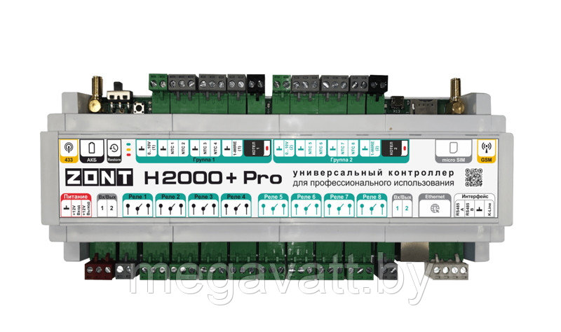 Контроллер ZONT H2000+ PRO - фото 1 - id-p219791283