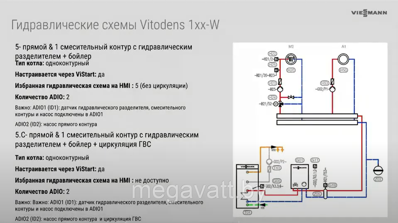 Смесительный модуль Viessmann EM-M1 (PlusBus) - фото 4 - id-p219791117