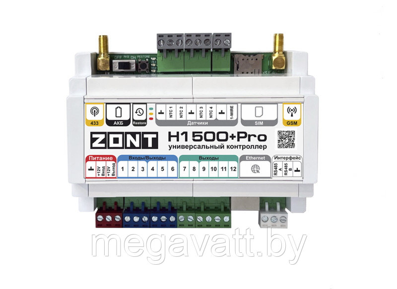 Контроллер ZONT H1500+ PRO - фото 1 - id-p219791293