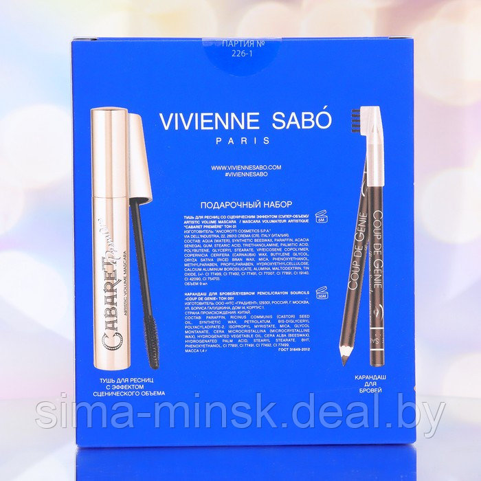 Набор подарочный VIVIENNE SABO тушь Cabaret premiere 01+Карандаш для бровей 001, 150 г - фото 6 - id-p219790380