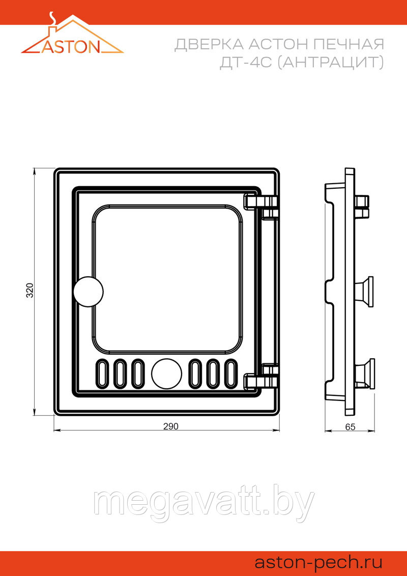 Дверка Астон печная ДТ-4С (антрацит) - фото 2 - id-p219791476