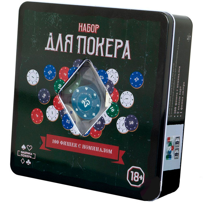 Набор для покера Фабрика Покера, 100, 4г., с номиналом - фото 1 - id-p219790850