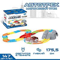 Гибкий автотрек Funny Toys Магический трек