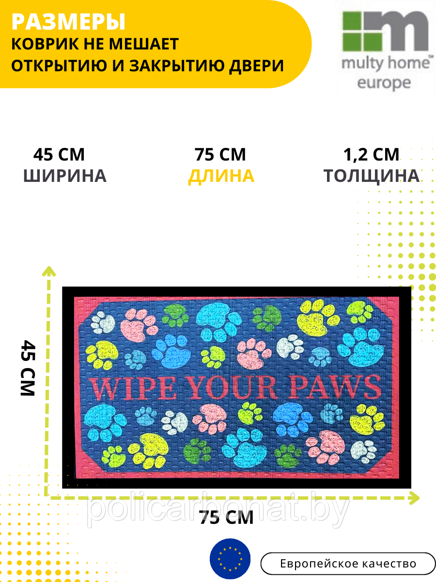 Коврик придверный 45x75cm Soft Step Lima, разноцветный принт лапки