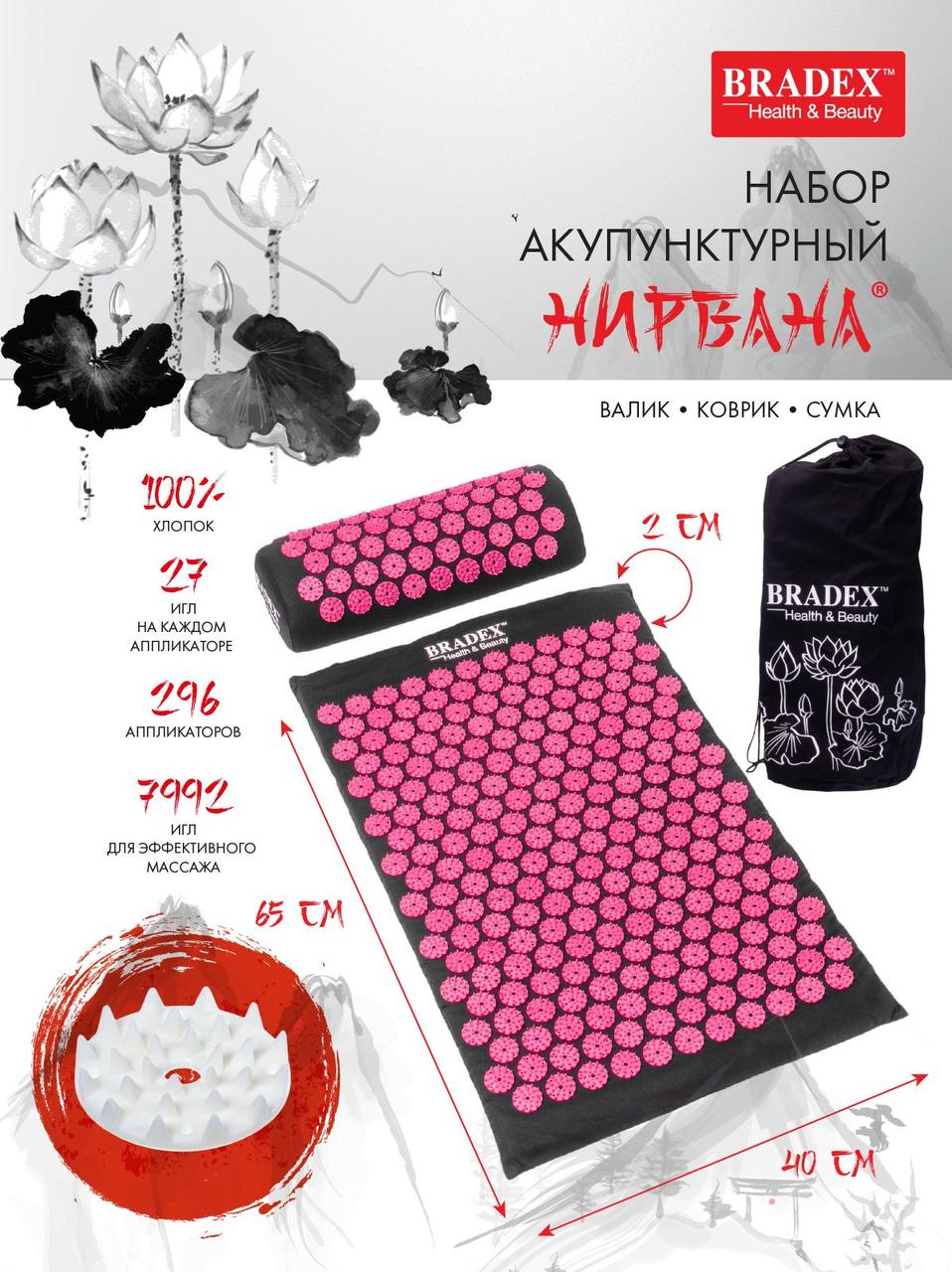 Набор акупунктурный Нирвана чёрный, розовые шипы, класическая коллекция - фото 8 - id-p219790569