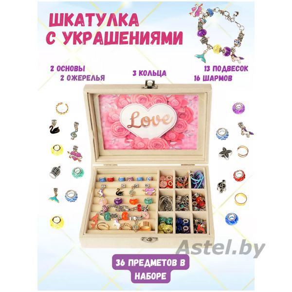 Игровой Набор для создания украшений 762-38 - фото 2 - id-p219610510