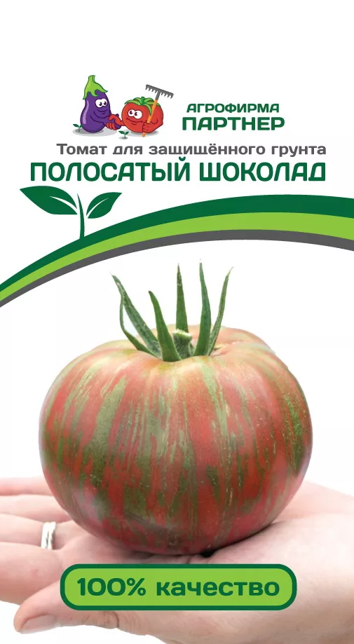 Томат Полосатый шоколад 10шт Партнер