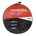 Провода прикуривания 600A 3.5 м в сумке iSky iJL-600