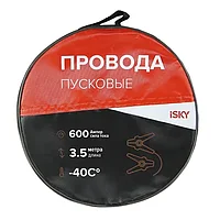 Провода прикуривания 600A 3.5 м в сумке iSky iJL-600