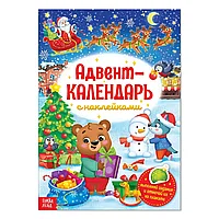 Адвент-календарь с наклейками