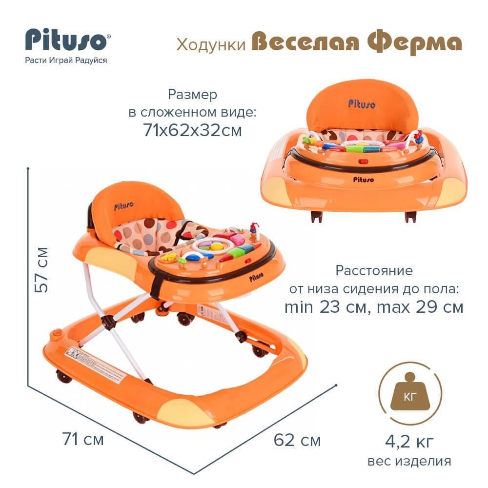 Pituso Ходунки детские Веселая ферма Orange/Оранжевый - фото 2 - id-p219812293