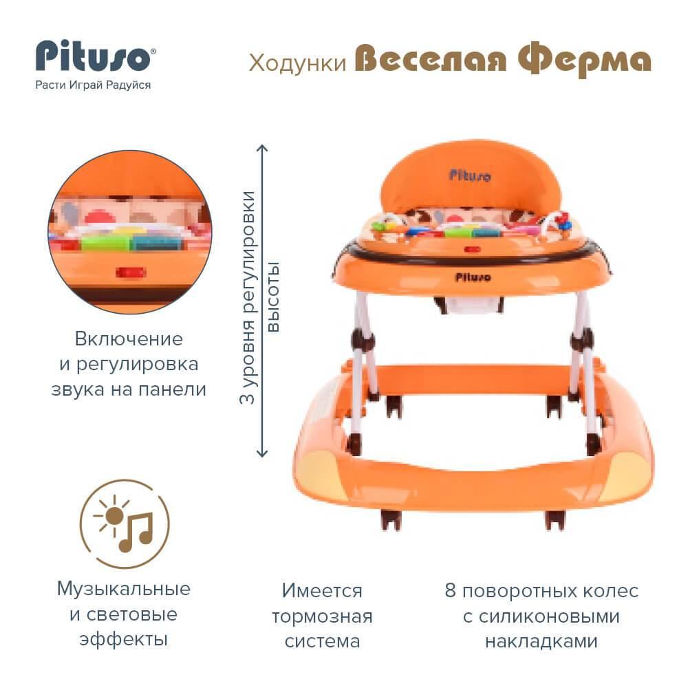 Pituso Ходунки детские Веселая ферма Orange/Оранжевый - фото 3 - id-p219812293