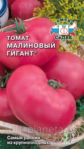 Томат Малиновый Гигант 0,1г Седек