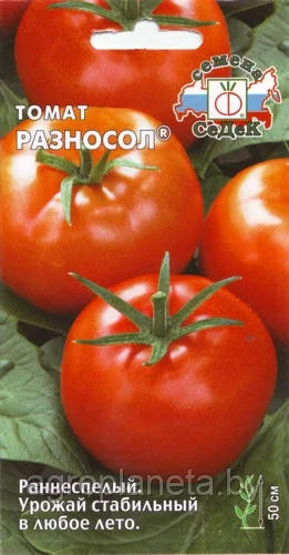 Томат Разносол 0,1г Седек