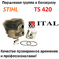 Группа поршневая для бензореза STIHL TS 420 Акция!!! Количество ограничено!