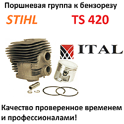 Группа поршневая для бензореза STIHL TS 420  Акция!!! Количество ограничено!