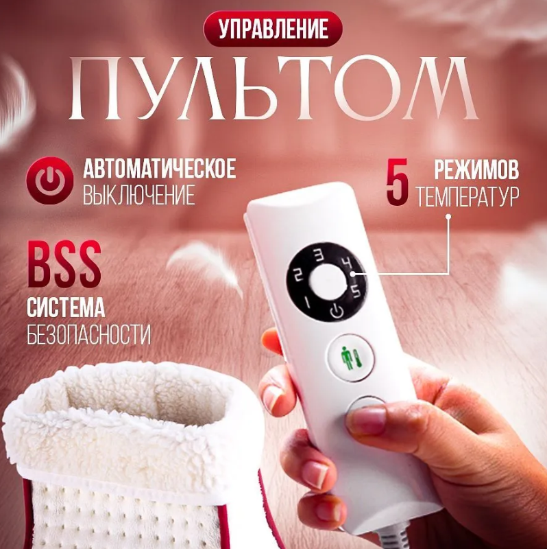 Электрическая грелка для ног Electrothermal foot warmer (пульт ду, 5 режимов работы, автоотключение) - фото 2 - id-p219812827