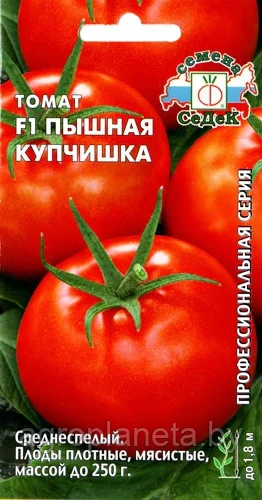 Томат Пышная купчишка F1 0,05г Седек