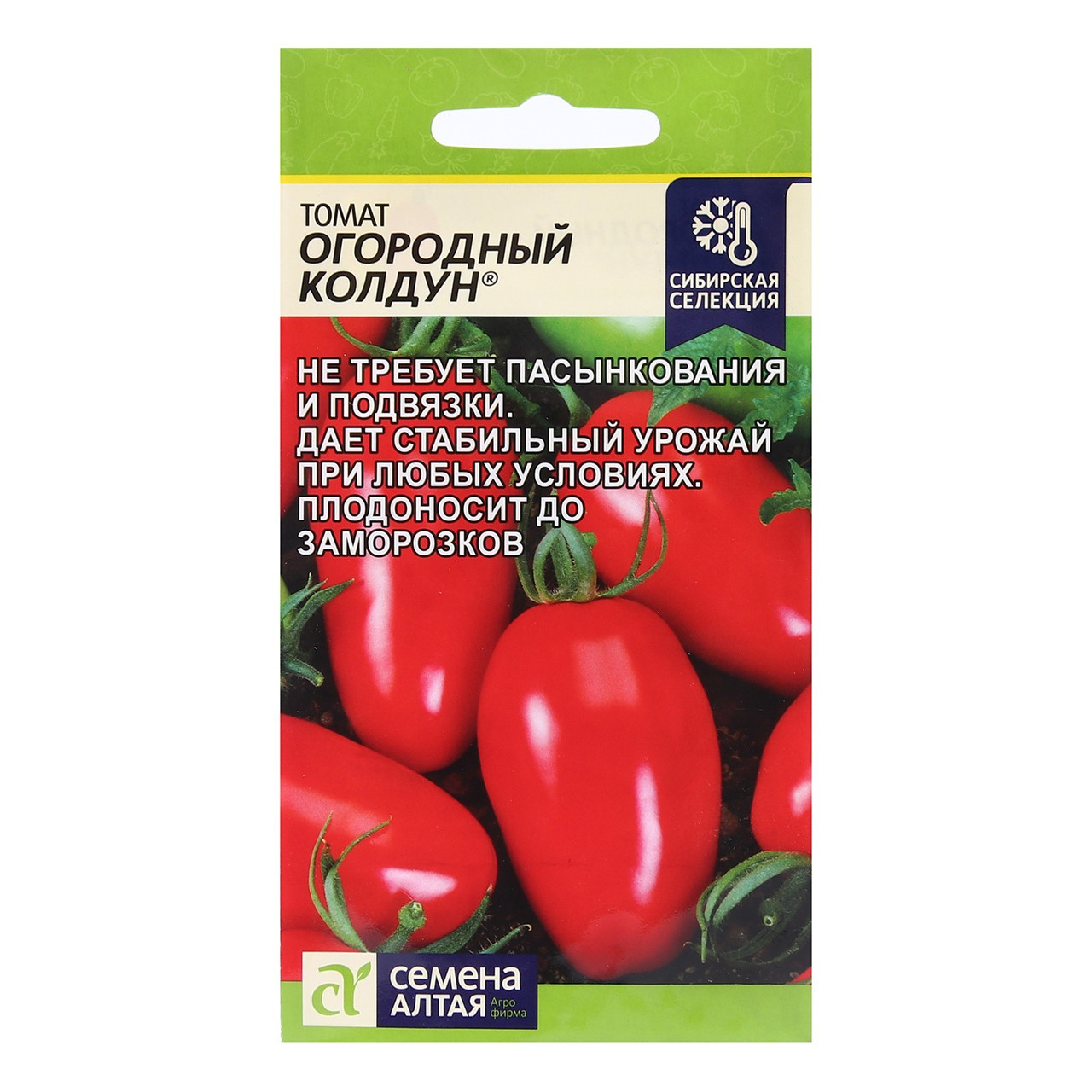 Томат Огородный колдун 0,05г Семена Алтая