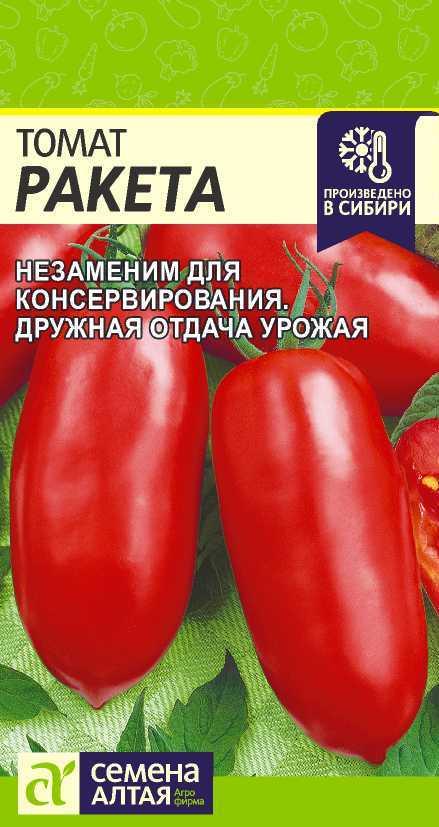 Томат Ракета 0,05г Семена Алтая