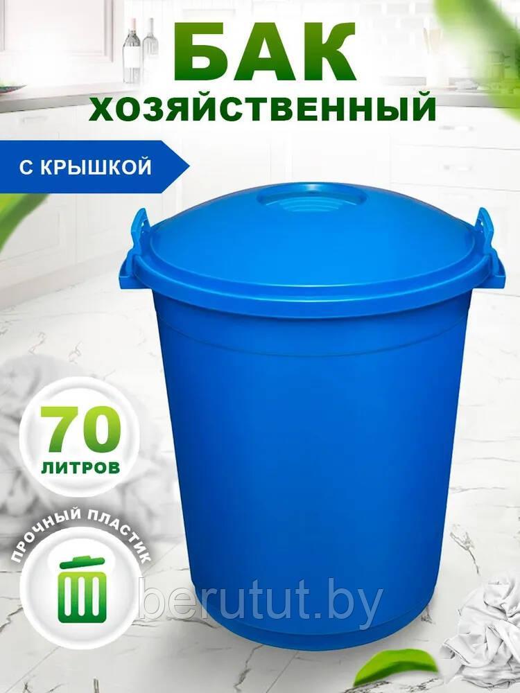 Бак 70 л с крышкой Антей