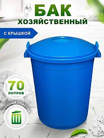 Бак 70 л с крышкой Антей