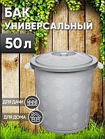 Бак пищевой с крышкой 50л elf-013