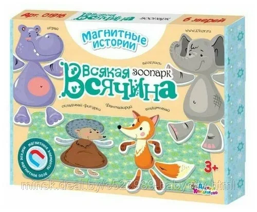 Игра магнитная "Всякая всячина. Зоопарк" (6 зверей) - фото 1 - id-p219814233