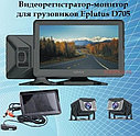 Автомобильный видеорегистратор-монитор для грузовиков Eplutus D705, фото 3