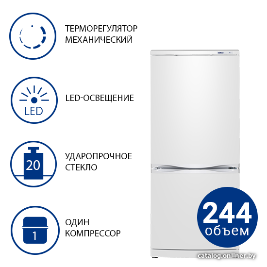 Холодильник ATLANT ХМ 4008-022 - фото 1 - id-p183961898