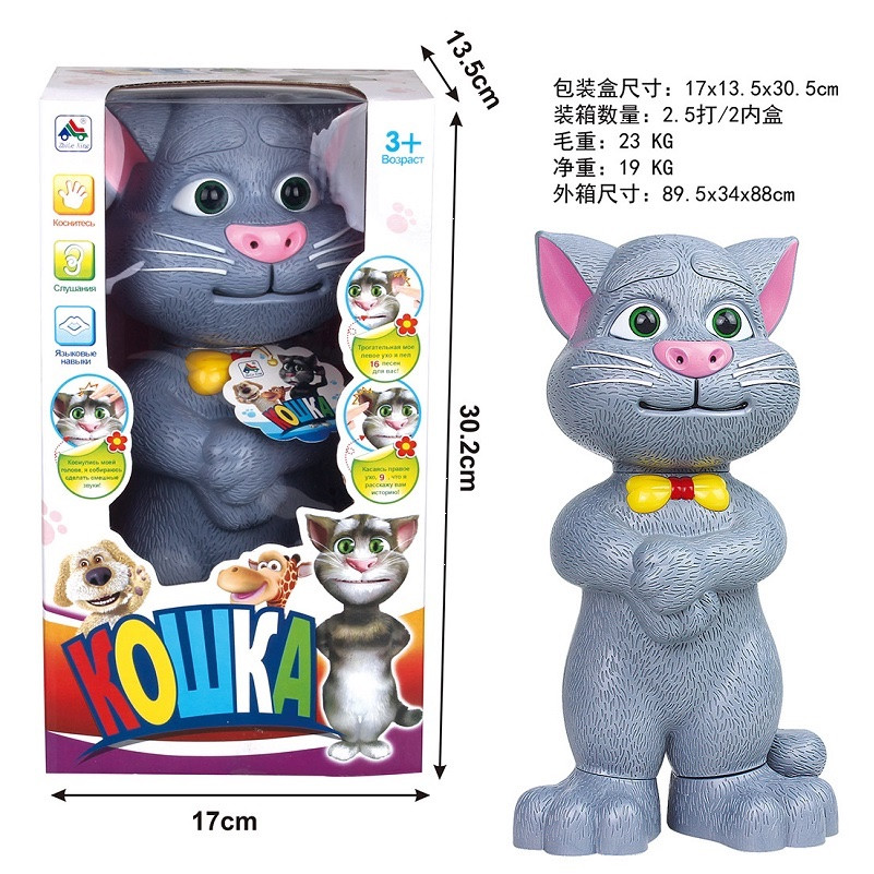 Интерактивная игрушка-повторюшка «Кот Том к
