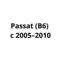 Подкрылки (локер) Volkswagen Passat (B6) с 2005–2010